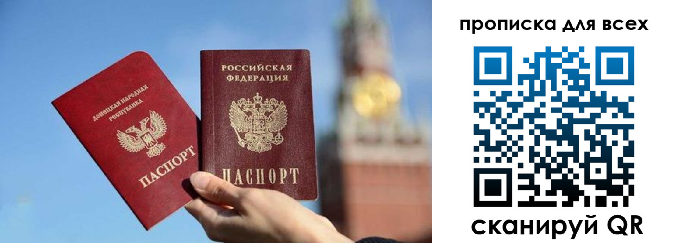 временная регистрация для всех в Сибае