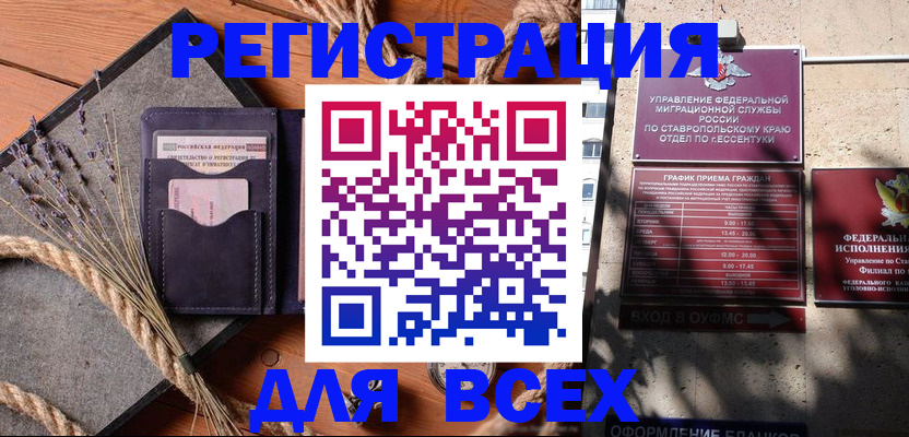 регистрация для дет. сада в Сибае