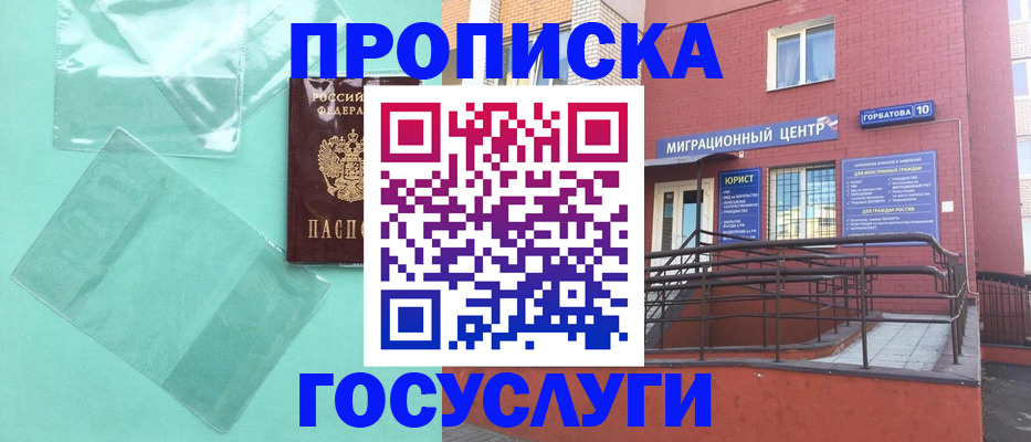 где прописаться в Сибае